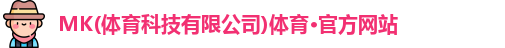 mksport体育